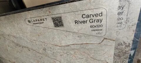 Carved river gray