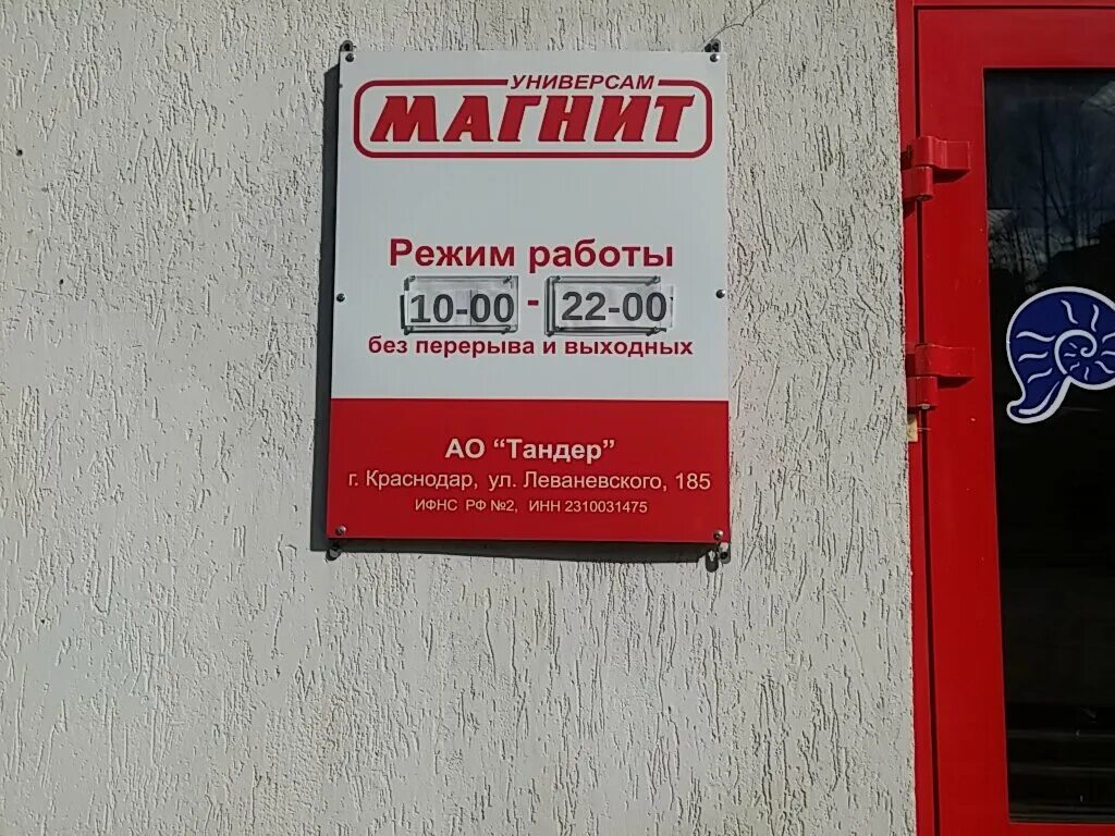 Магнит график работы адлер Магнит, супермаркет, Изумрудная ул., 40А, жилой район Адлер, Сочи Яндекс Карты
