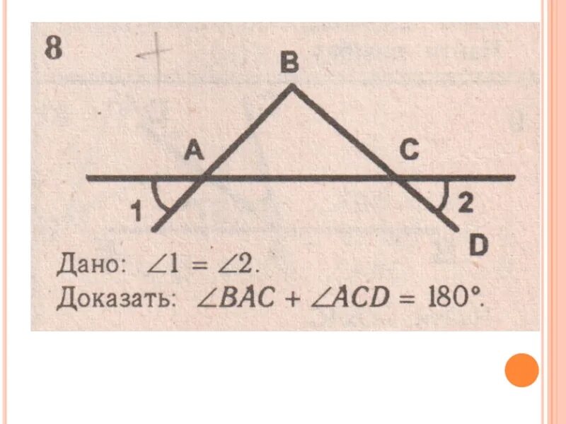 Смежные и вертикальные углы 7 класс задачи на готовых чертежах. Задачи по геометрии смежные углы. Вертикальные углы задачи на готовых чертежах. Смежные углы решение задач.