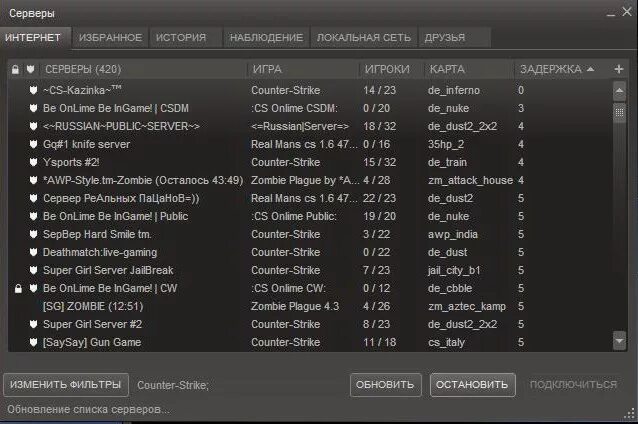Задержка css. Список серверов. Список серверов CS. Список серверов КС го. Список серверов по КС 1.6.