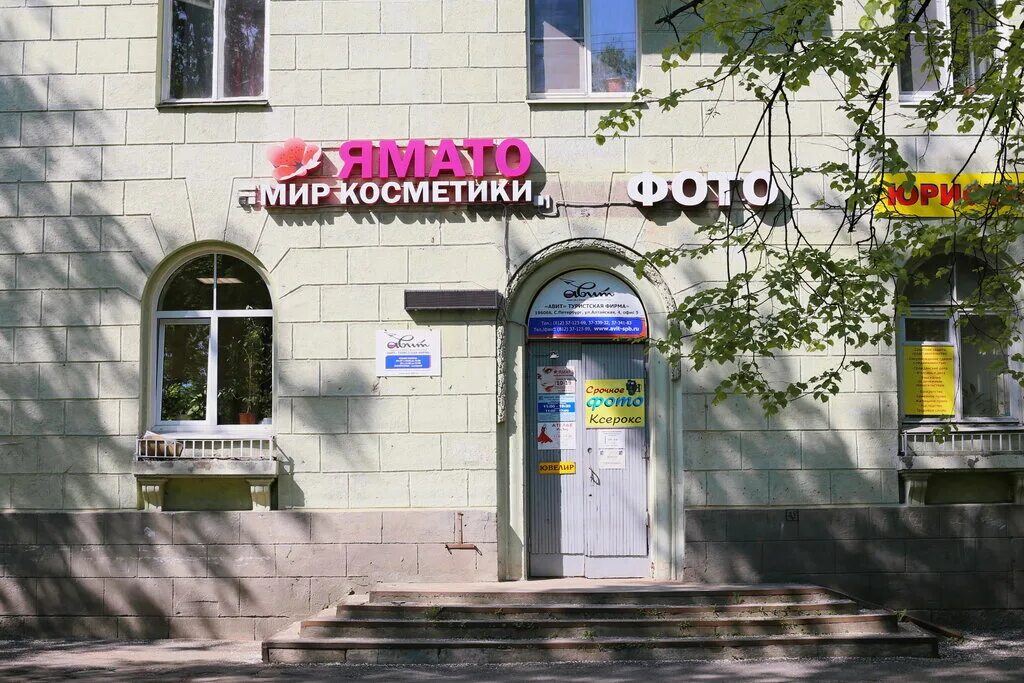 алтайская улица 23 в спб. типанова 3. ?. салон красоты нота бене на елизаровской. хачо и пури левашовский 13.