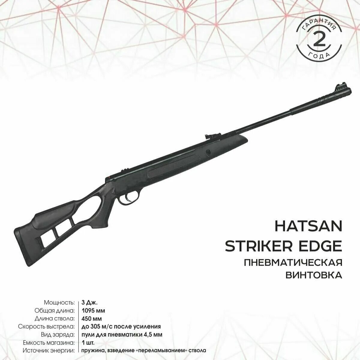 Hatsan AIRTACT 4.5. Пневматическая винтовка Hatsan AIRTACT ed. Винтовка пневматическая Hatsan Striker Edge 4.5. Hatsan Striker Edge 4,5 мм.