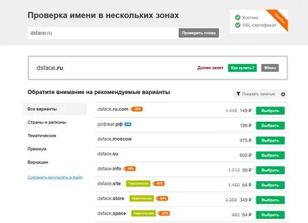 Домен hoster