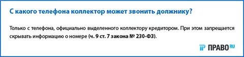 Сколько раз в неделю может звонить банк