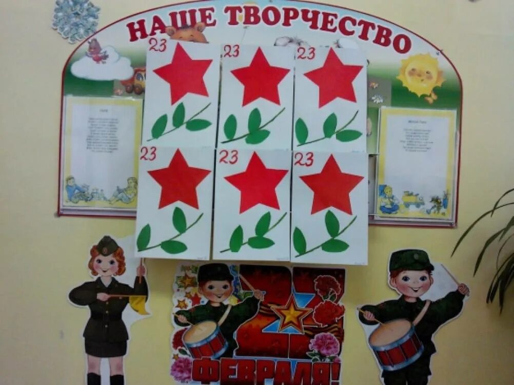 Занятия ко дню защитника отечества в группе