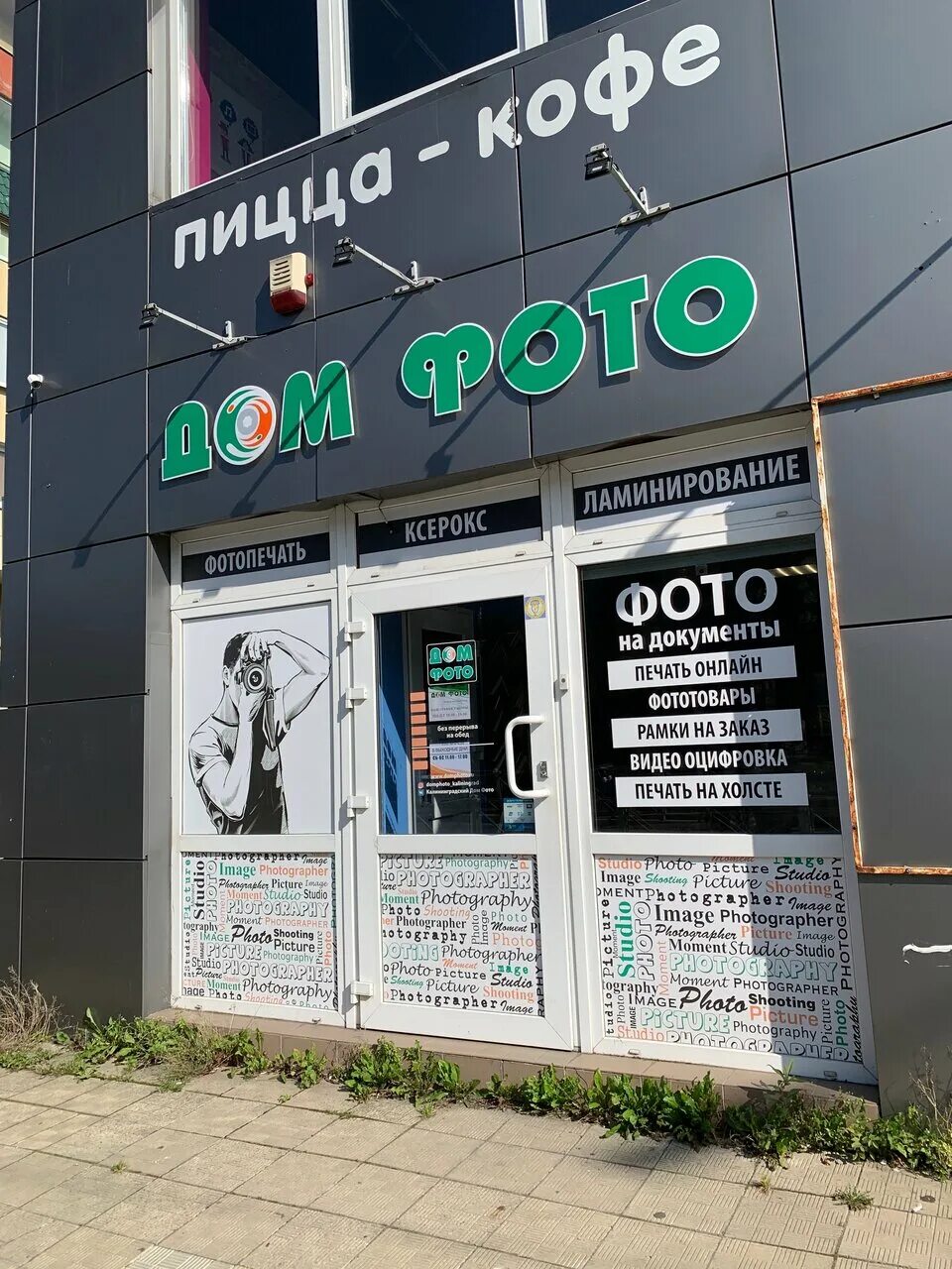 Ул горького 104