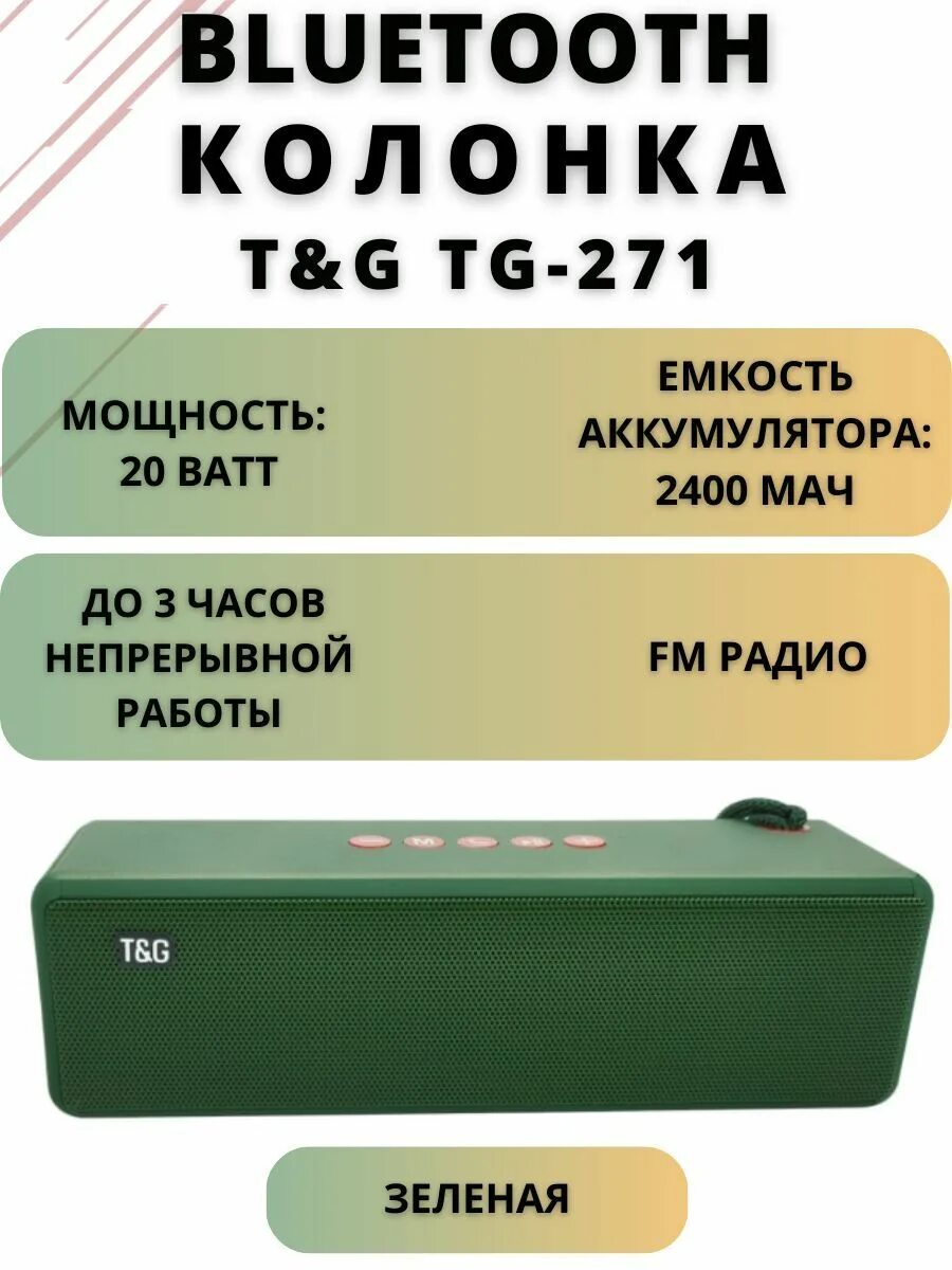 T g колонка инструкция по применению. T g колонка инструкция по применению