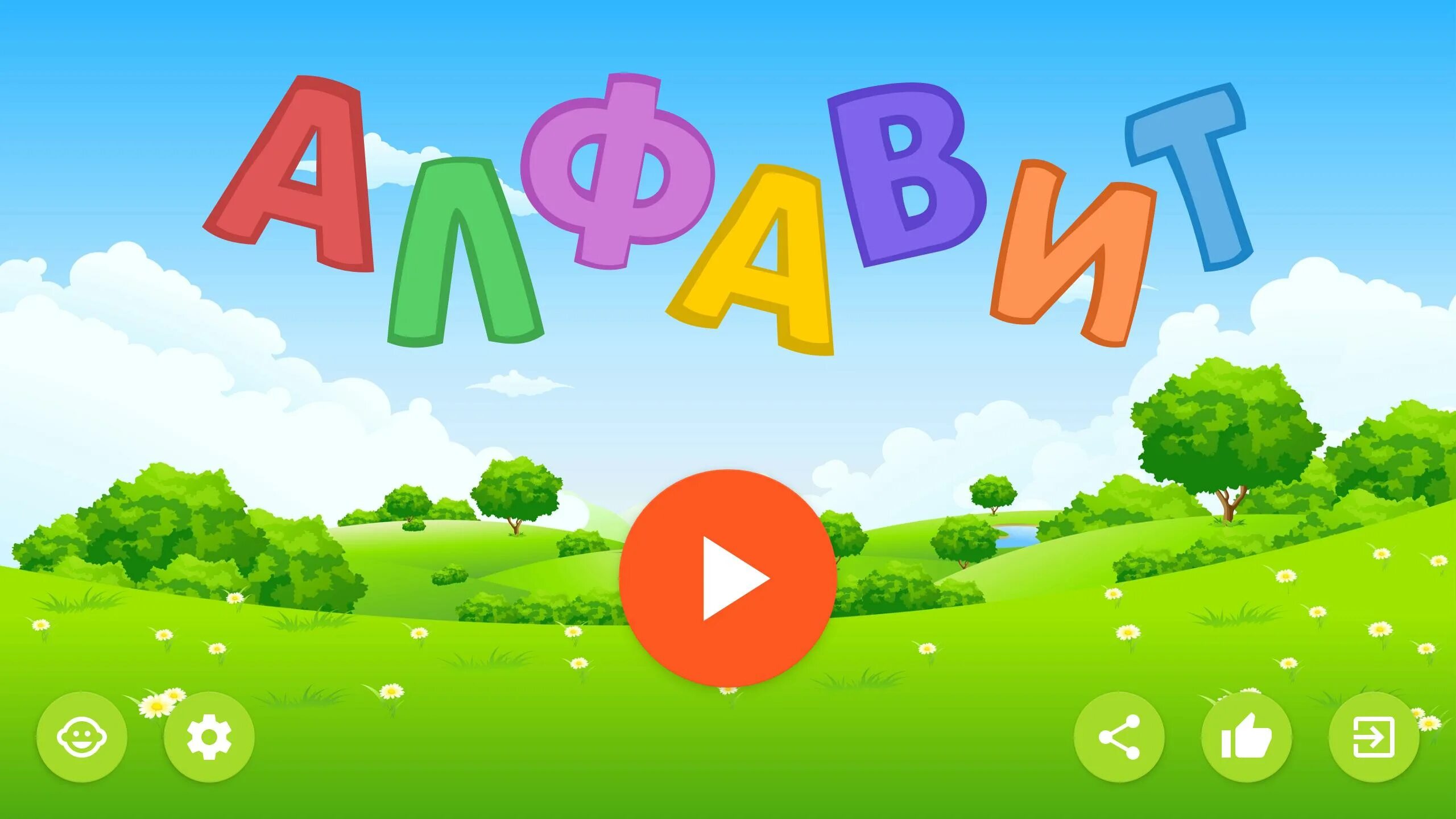Видео буквам песни. Азбука для детей. Алфавит для детей. Алфавит для дошкольников. Изучаем алфавит для детей.