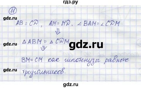 Математика 5 класс параграф 10
