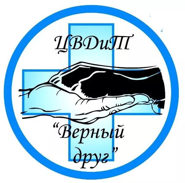 Верный друг центр