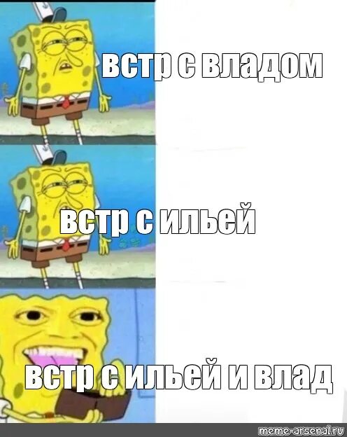Го встр текст. Го встр картинка. го встр мем. встр. го встр клавиатура мем.