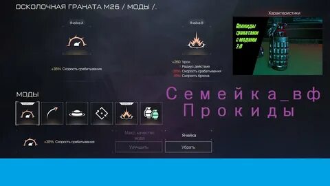 Гранаты варфейс