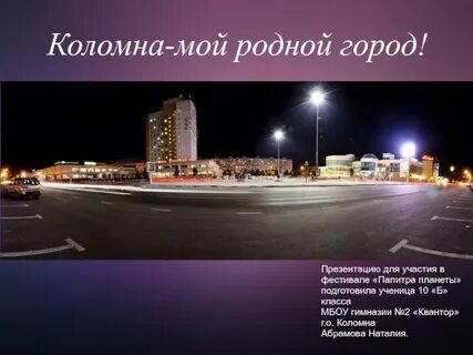 Проект мой родной город