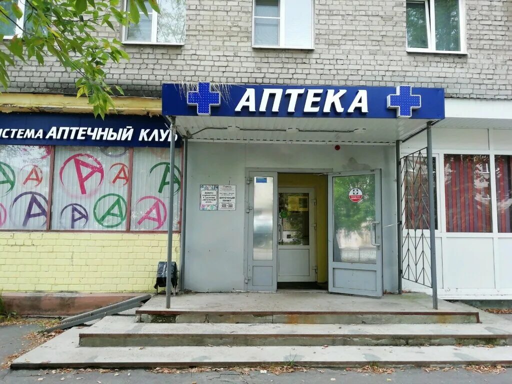 аптека апрель астрахань боевая 49б. кузнецова, 59 иваново-. аптека апрель астрахань. ленина 11 иваново аптека апрель. иваново, лежневская улица, 155.