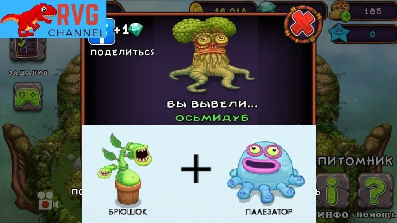 Поющие монстры как выводить редких. Монстры my singing осмидуб. осьмидуб my singing monsters. монстр осьмидуб в my singing monsters. вывод монстров в my singing monsters.