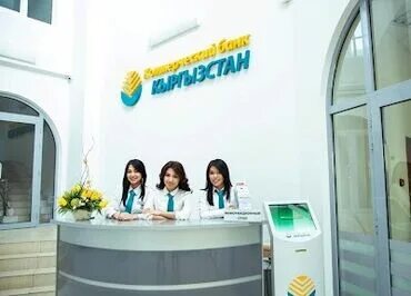 Bank kyrgyzstan. Банк Кыргызстан. Коммерческий банк Кыргызстан. Коммерческий банк Кыргызстан Ош. Филиалы коммерческих банков в Кыргызстане.