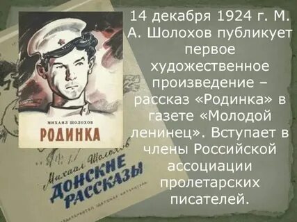 Рассказ родинка слушать