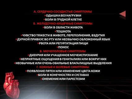 Сердечный отличаться