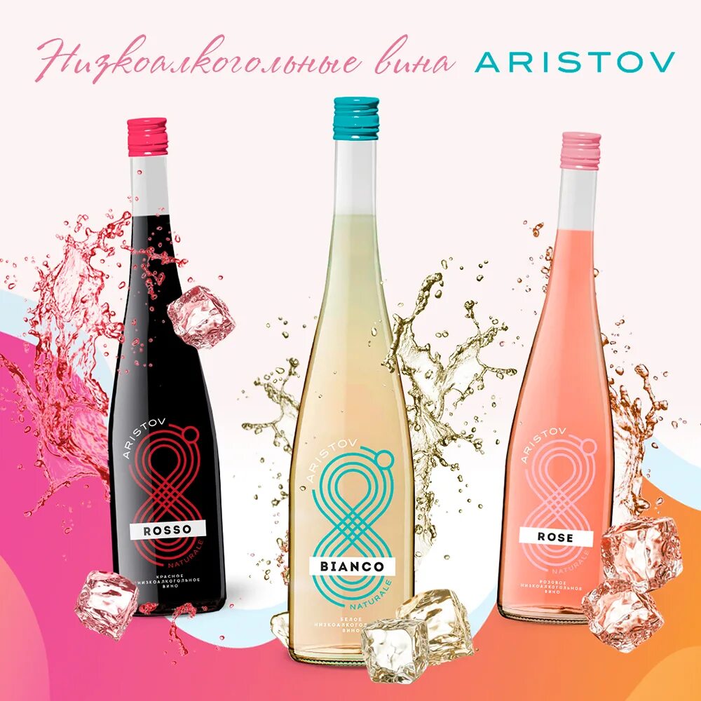 Аристов сухое. Вино аристов 8 низкоалкогольное. вино низкоалкогольное кубань вино аристов. шато тамань аристов. аристов 8 низкоалкогольное.