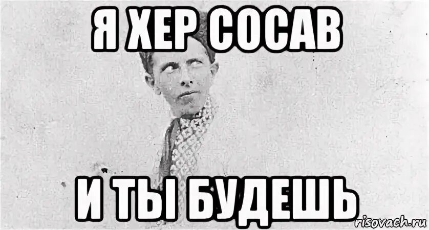 Рот брав