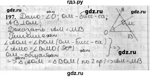 Геометрия 197
