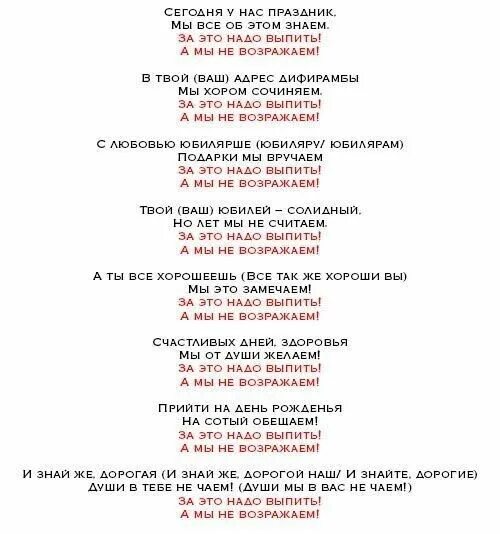 Прикольные игры на юбилей женщине 60