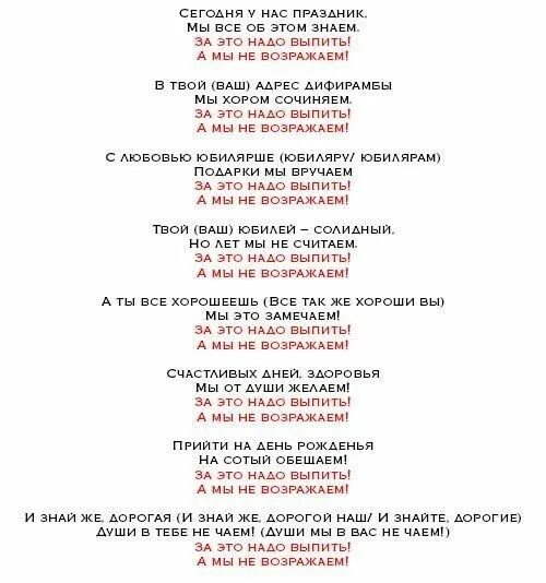 Сценка-поздравление на день рождения прикольные. Сценарий на день рождения. Смешные сценки на день рождения сценарий. Кричалки на юбилей,день рождения. Прикольные поздравления в виде сценки