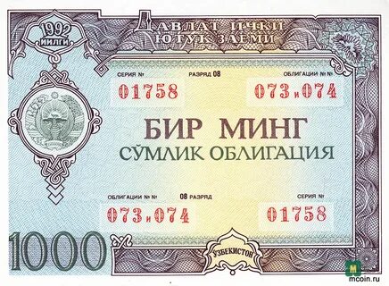 Облигации совкомбанка