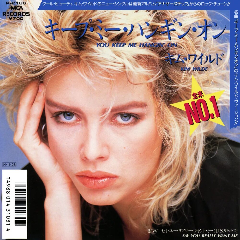Kim wilde you keep me hangin on. Ким вайлд keep me. обложка альбома kim wilde - you keep me hangin on. фото группы kim wilde - you keep me hangin on.