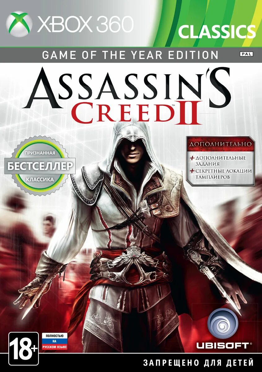 Ассасин хбокс. Assassin's Creed II специальное издание для Xbox 360. Assassin's Creed Xbox 360 диск. Ассасин Крид 2 на Xbox 360 диск. Ассасин Крид 3 Xbox 360.