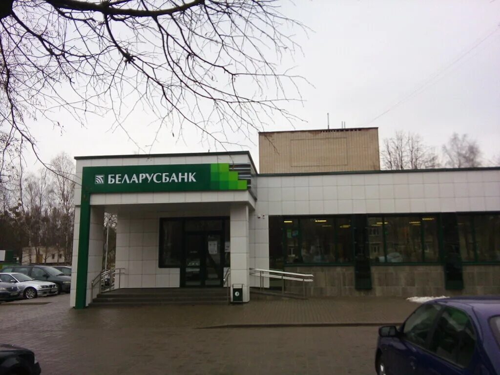 Беларусбанк барановичах. Филиалы беларусбанка в барановичах. Беларусбанк могилев первомайская график работы. Беларусбанк гомель. Оао асб беларусбанк брагин 308.