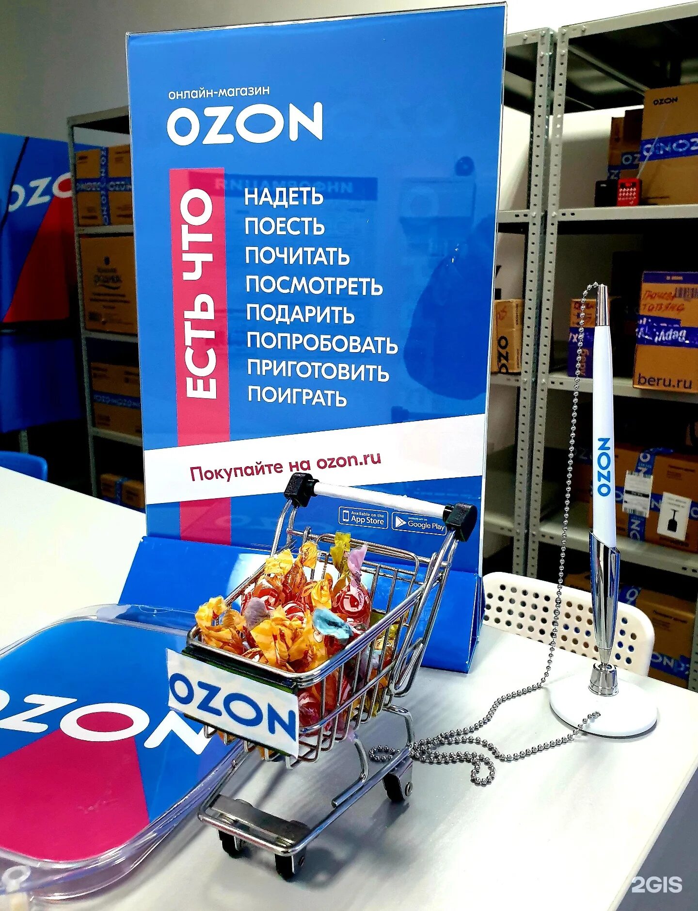 Озон. Озон магазин. Фото Озон интернет магазин. Озон интернет-магазин СПБ.