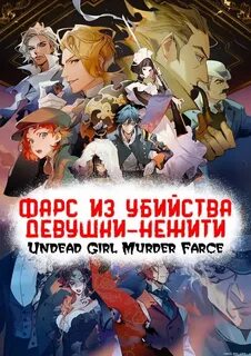 Good girl murder