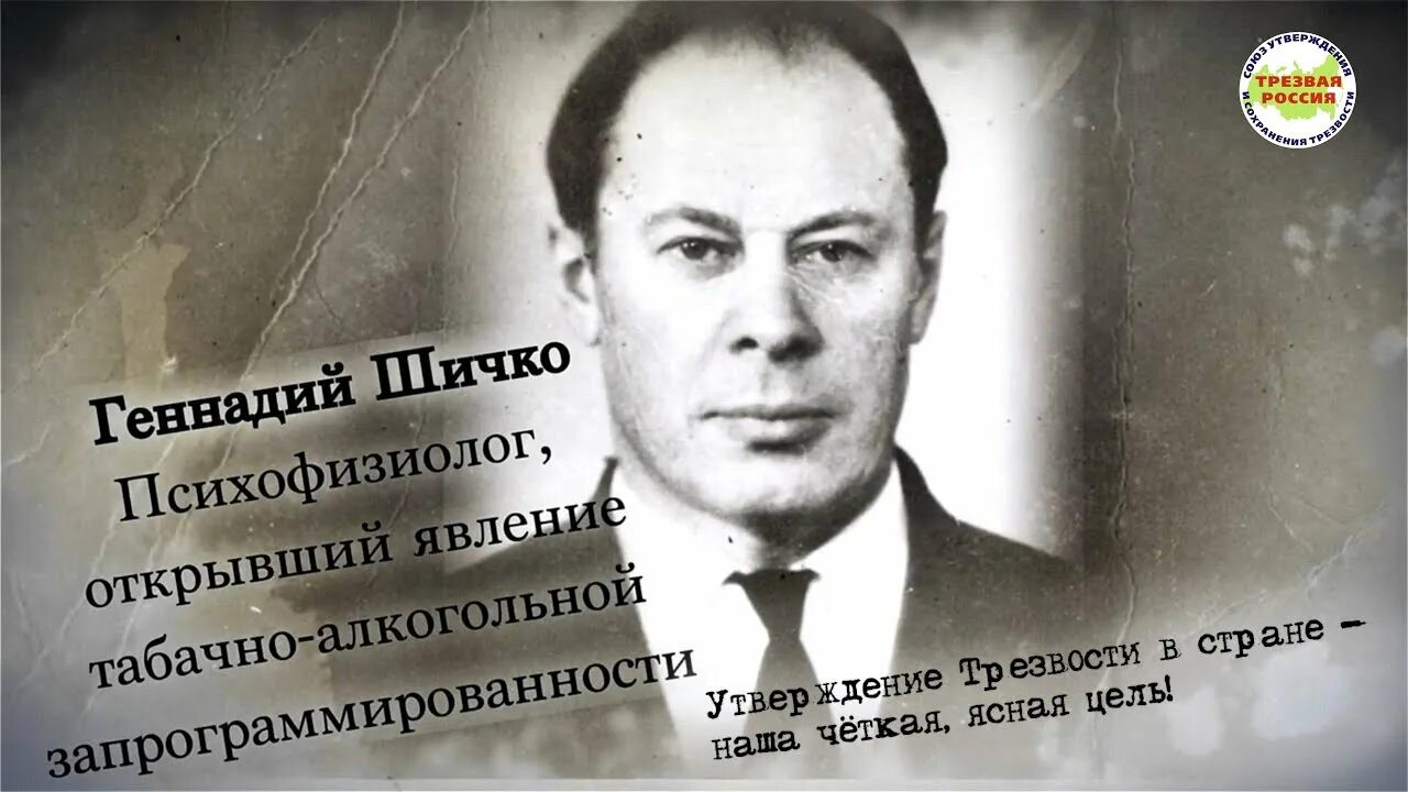 Метод шичко читать. Алёша шичко актёр. метод шичко.