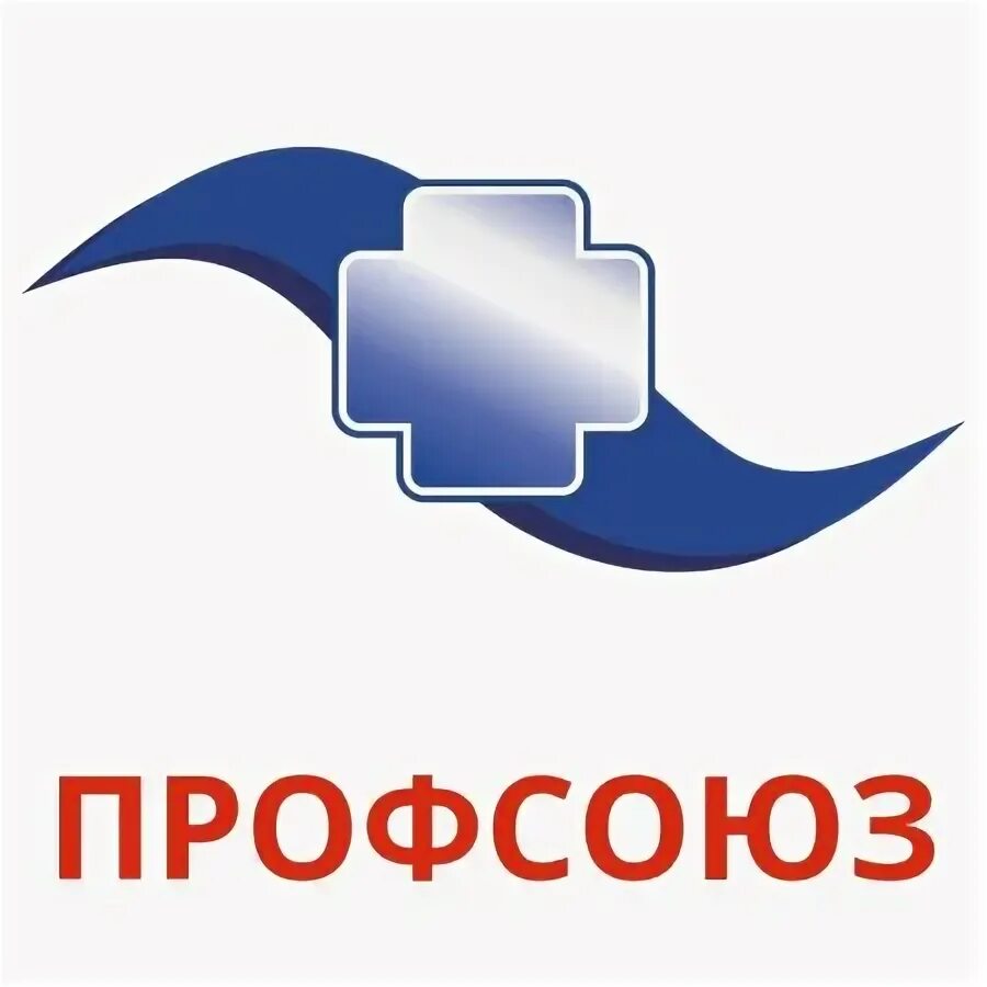 Первичная профсоюзная организация ммк. Профсоюз магнитогорск. Гмпр ммк магнитогорск. Профсоюзная 12 магнитогорск. Профсоюз магнитогорск.