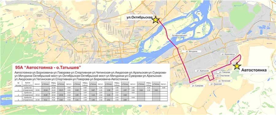 Список маршрутов красноярска. Схема общественного транспорта Красноярск. Автобусы до Татышева Красноярск. Остров Татышева Красноярск маршрут. Карта Татышева Красноярск.