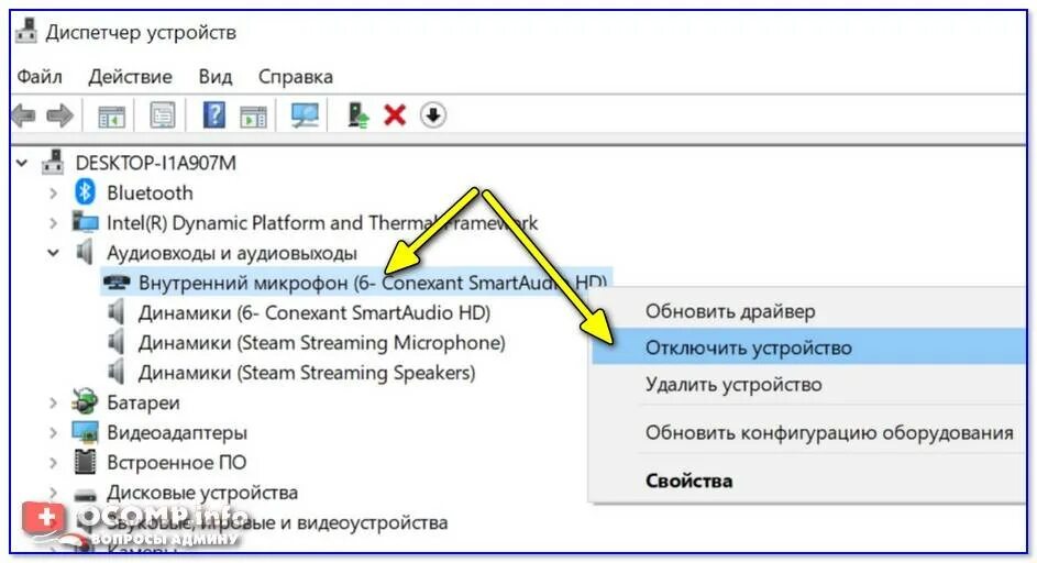 Микрофон в диспетчере устройств. Отключение микрофона. Клавиши отключения микрофона. Кнопка отключения микрофона на ноутбуке. Почему отключается микрофон