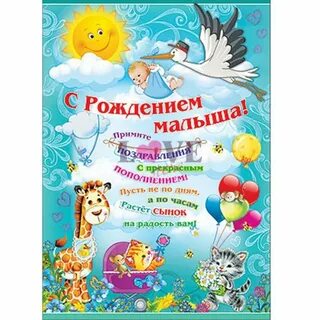 С рождением новорожденного сына родителям