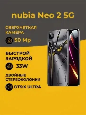Nubia neo 2 характеристики