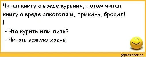 Читать будешь нет