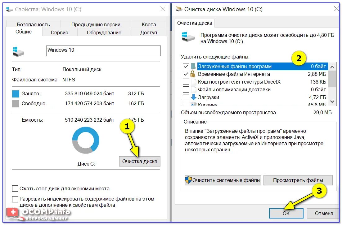 Приложение очистка файлов. Как очистить диск с от ненужных файлов в Windows. Программа для очистки диска с от ненужных файлов Windows 10. Очистка системного диска Windows. Диск ц виндовс 10.