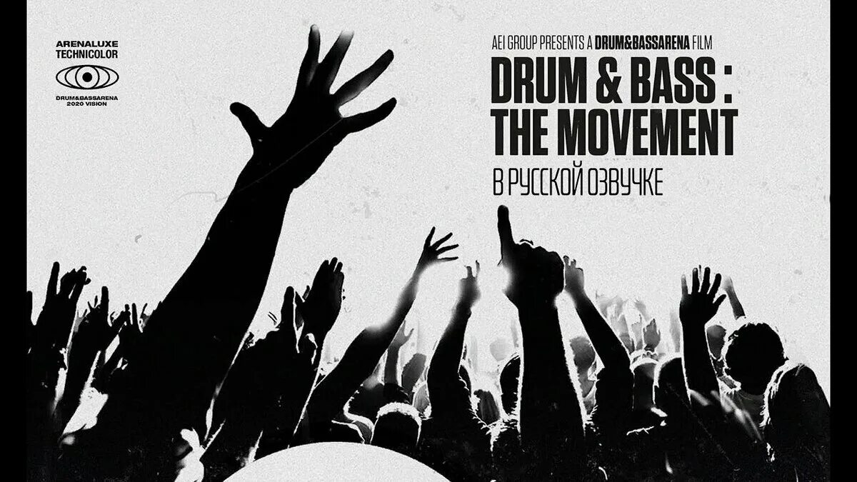 Музыка драм бейс слушать. Drum and bass. Музыка драм бейс слушать. Джангл драм энд бейс. Музыка драм бейс слушать.