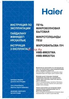 Котел хайер инструкция по эксплуатации