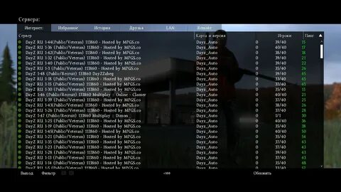 Dayz пинг