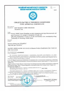 Требования морского регистра судоходства