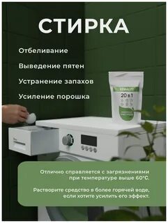 Применение стиралити