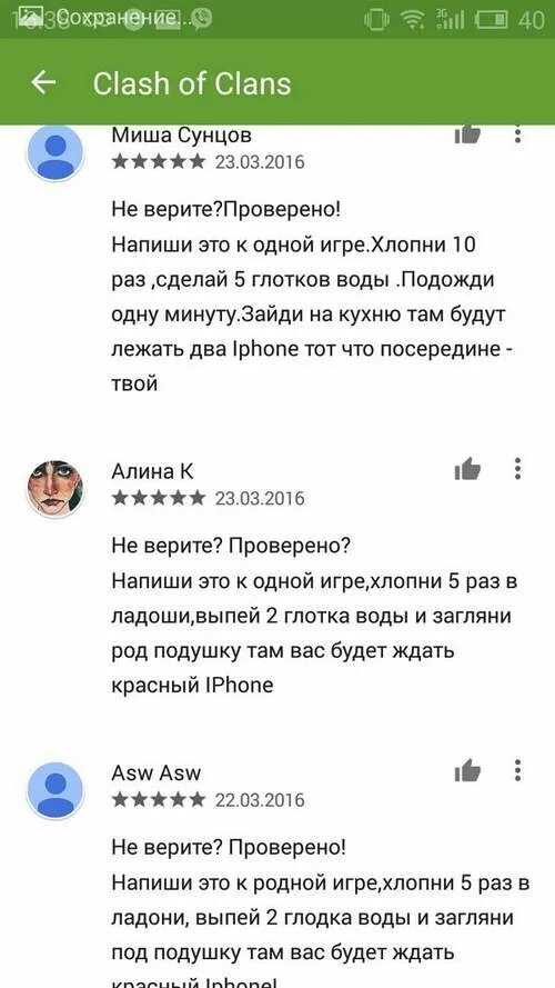 Способ как получить айфон под подушкой. Как найти айфон под подушкой.