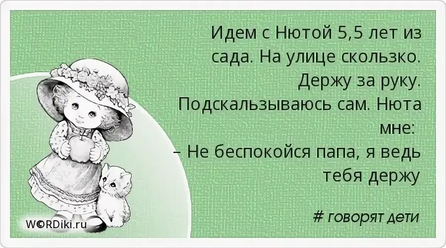 Сказал окончание