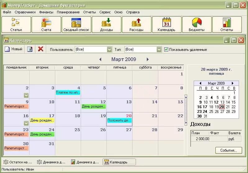 Мани трекер. X series app control. Система мани трекер. Картинка трекер денег. Private браузер на айфон.