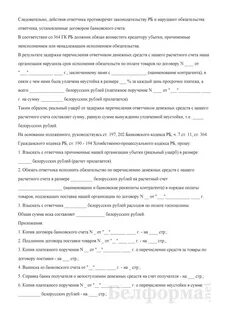 Принуждение к исполнению договора